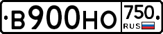 В900НО750 - 