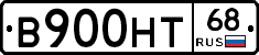 В900НТ68 - 