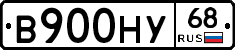 В900НУ68 - 