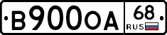 В900ОА68 - 