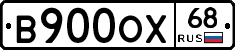 В900ОХ68 - 