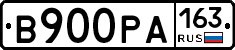 В900РА163 - 