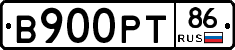 В900РТ86 - 
