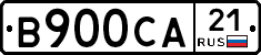 В900СА21 - 