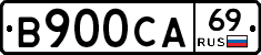 В900СА69 - 