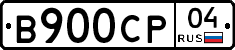В900СР04 - 
