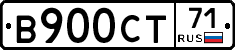 В900СТ71 - 
