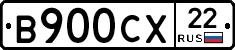 В900СХ22 - 