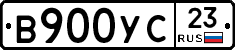 В900УС23 - 
