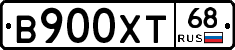 В900ХТ68 - 