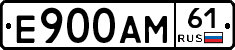 Е900АМ61 - 