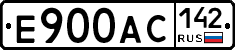 Е900АС142 - 