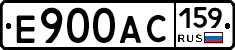 Е900АС159 - 