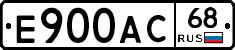 Е900АС68 - 