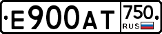 Е900АТ750 - 