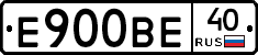 Е900ВЕ40 - 
