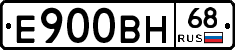 Е900ВН68 - 