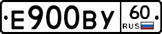 Е900ВУ60 - 