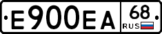 Е900ЕА68 - 