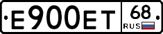 Е900ЕТ68 - 