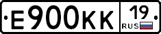 Е900КК19 - 