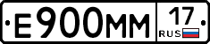 Е900ММ17 - 