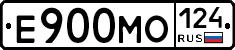 Е900МО124 - 