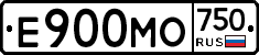 Е900МО750 - 