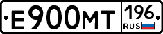 Е900МТ196 - 