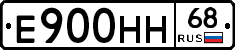 Е900НН68 - 