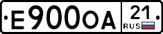 Е900ОА21 - 