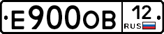 Е900ОВ12 - 