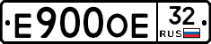 Е900ОЕ32 - 