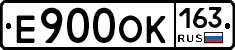 Е900ОК163 - 