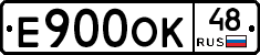 Е900ОК48 - 