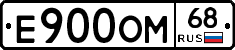 Е900ОМ68 - 