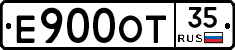 Е900ОТ35 - 
