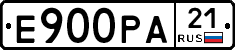 Е900РА21 - 