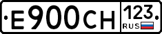 Е900СН123 - 