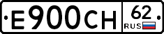 Е900СН62 - 