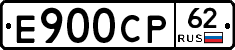 Е900СР62 - 