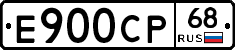 Е900СР68 - 