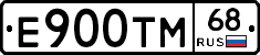 Е900ТМ68 - 