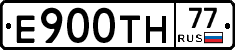 Е900ТН77 - 