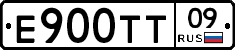 Е900ТТ09 - 
