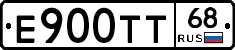 Е900ТТ68 - 