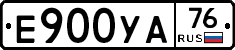 Е900УА76 - 