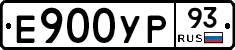 Е900УР93 - 