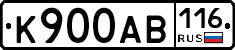 К900АВ116 - 