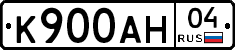 К900АН04 - 
